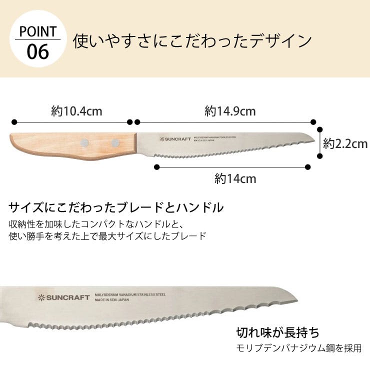 サンクラフト パン切りナイフ せせらぎ 14cm 鞘付き MS-002 サンクラフト パン切りナイフ せせらぎ 14cm 鞘付き MS-002