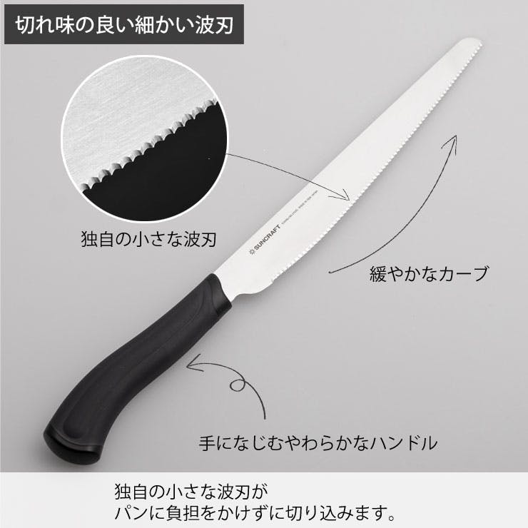 サンクラフト パン切りナイフ SUU スー SUU-01 21cm SUU-01【パン切り