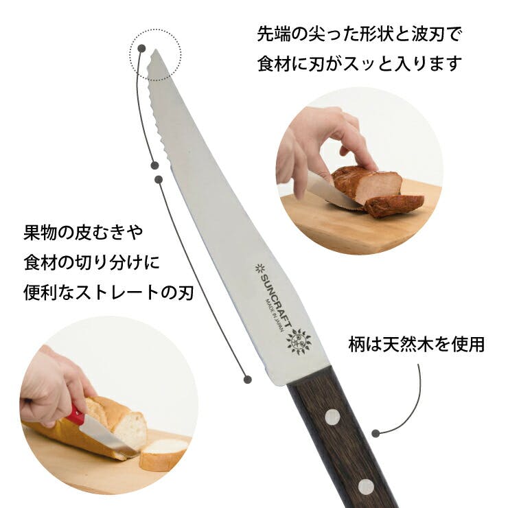 サンクラフト ミート&ブレッドナイフ ブラウン合板 WW-210【パン切り