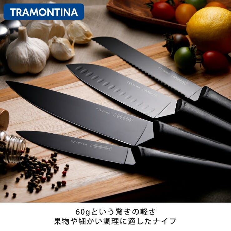 ニグマ ユーティリティナイフ 6インチ 14センチ トラモンティーナ