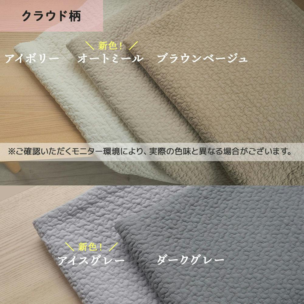 イブルマット susabi すさび BDIB-2020-1106 クラウド柄×アイボリー