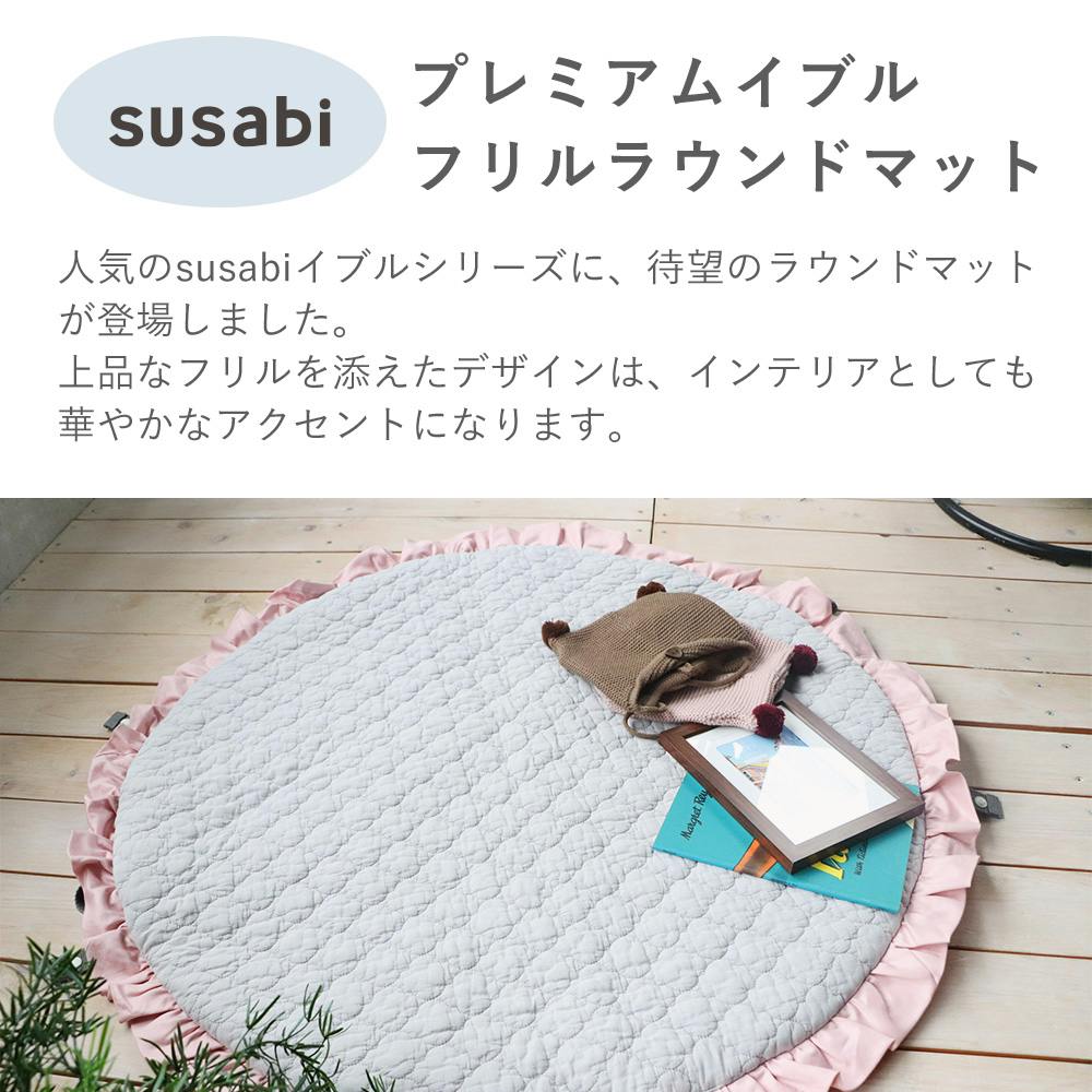 イブルマット susabi すさび BDIB-RM-02-01 月と星 カフェベージュ