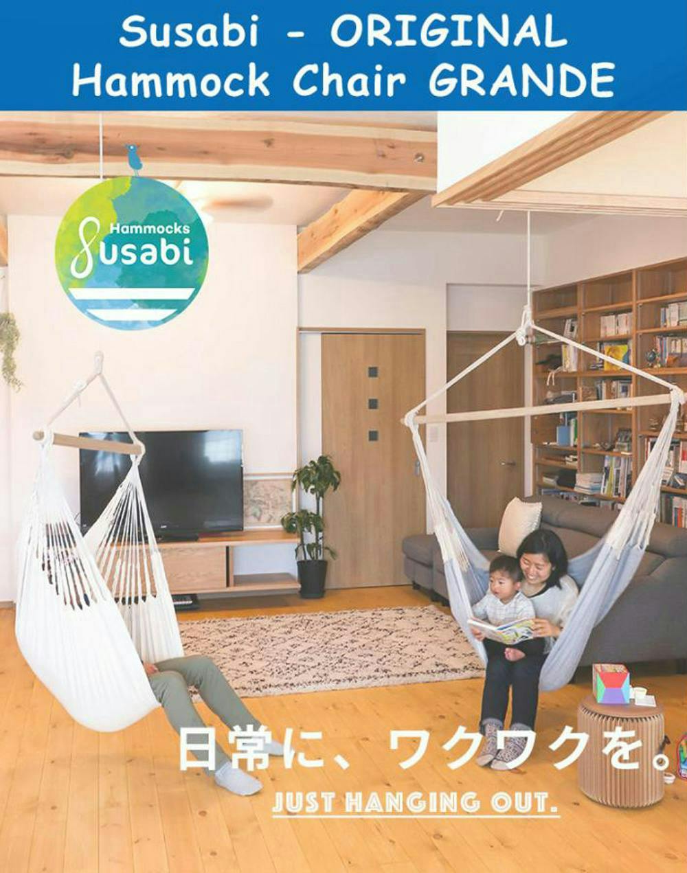 テーブル・チェア・ハンモック satoru ハンモックチェア グランデ susabi すさび ファロリトエクリュ