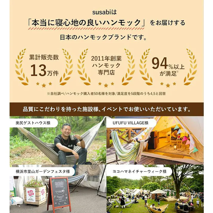 ハンモックチェア グランデ susabi すさび ファロリトブラウン 吊り下げ 吊り下げ 特大サイズ 室内 吊り チェアハンモック