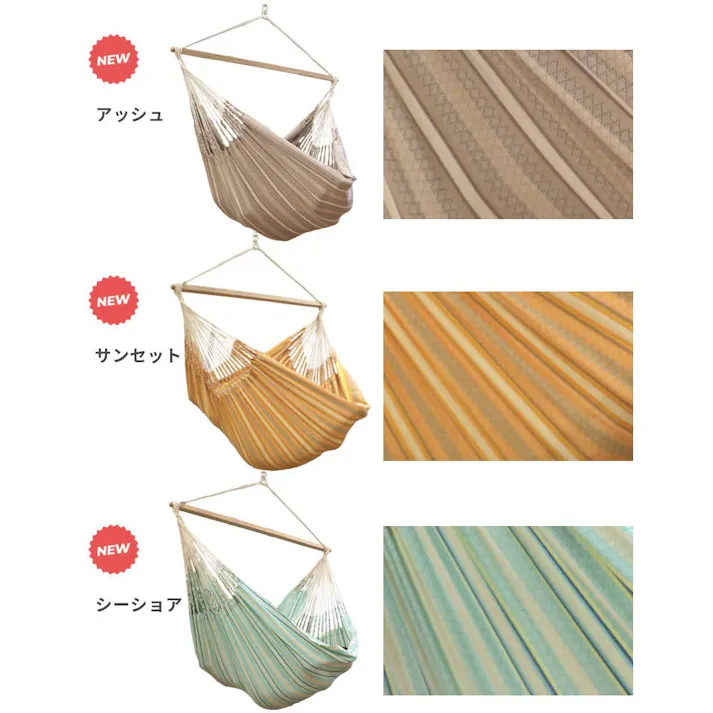 ハンモックチェア グランデ 取り付け器具セット susabi すさび アンバー 吊り下げ+取り次げ器具セット 吊り下げ 特大サイズ 室内 吊り チェアハンモック