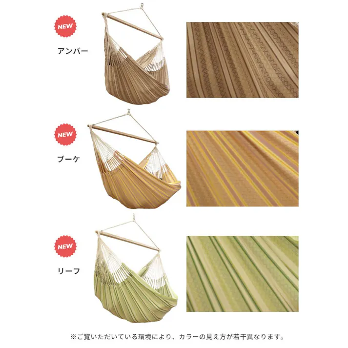 ハンモックチェア グランデ 取り付け器具セット susabi すさび アンバー 吊り下げ+取り次げ器具セット 吊り下げ 特大サイズ 室内 吊り チェアハンモック