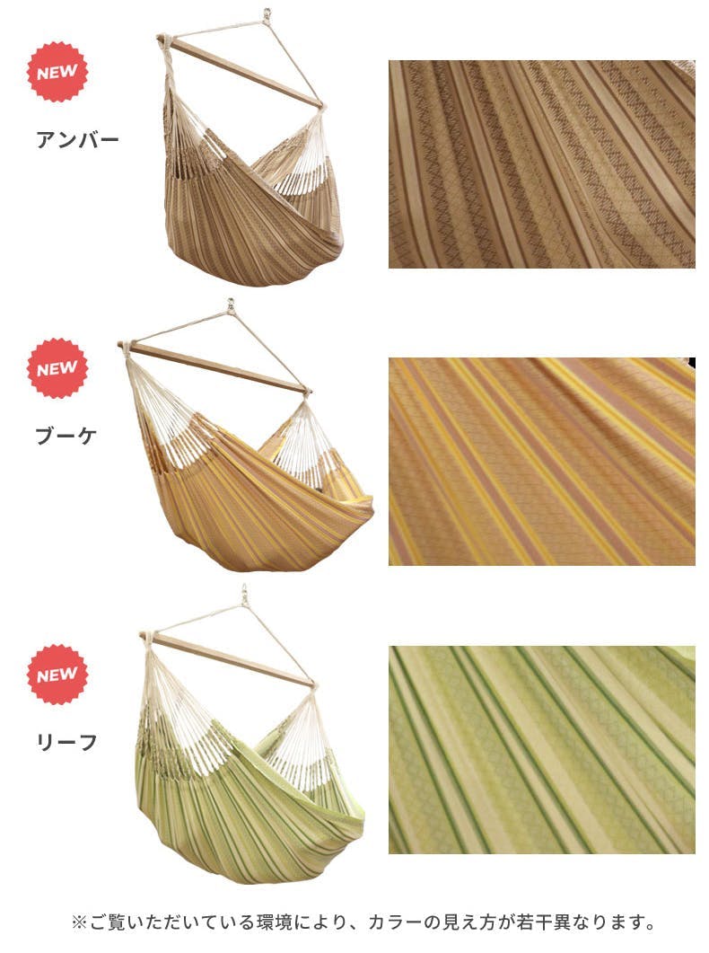 ハンモックチェア グランデ 取り付け器具セット susabi すさび