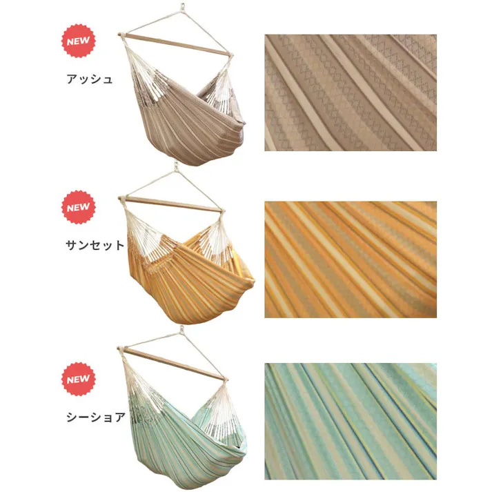 ハンモックチェア グランデ 取り付け器具セット susabi すさび アッシュ 吊り下げ+取り次げ器具セット 吊り下げ 特大サイズ 室内 吊り チェアハンモック