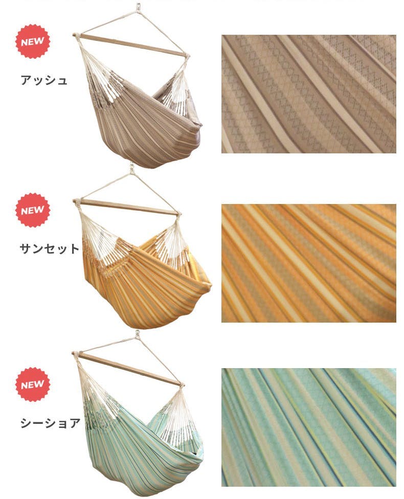 ハンモックチェア グランデ アジャスター付ロープセット susabi ハンモックチェア グランデ アジャスター付ロープセット susabi