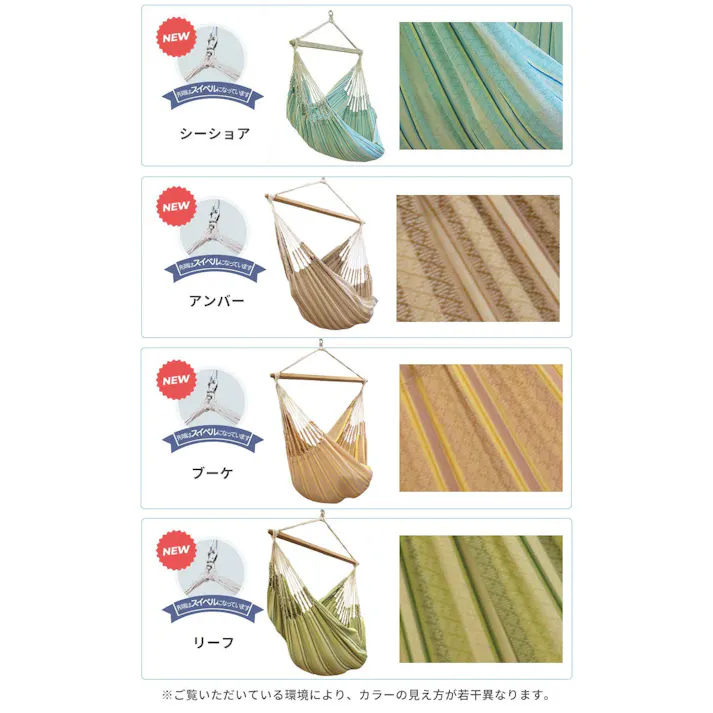 ハンモックチェア クラシコ 取付器具セット susabi すさび アラビカレッド 吊り下げ+取り次げ器具セット 吊り下げ 室内 吊り チェアハンモック