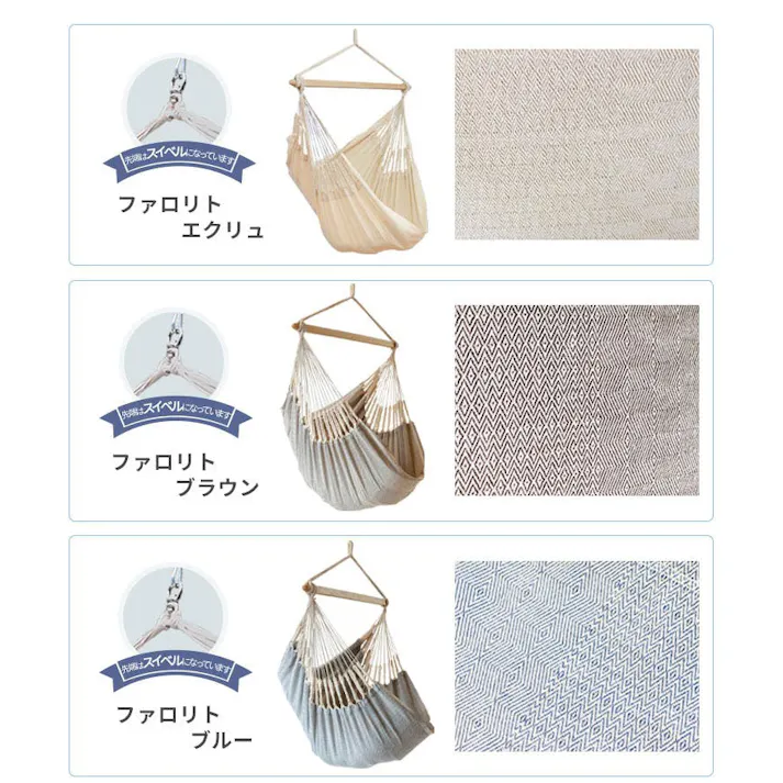 ハンモックチェア クラシコ 取付器具セット susabi すさび ブーケ 吊り下げ+取り次げ器具セット 吊り下げ 室内 吊り チェアハンモック