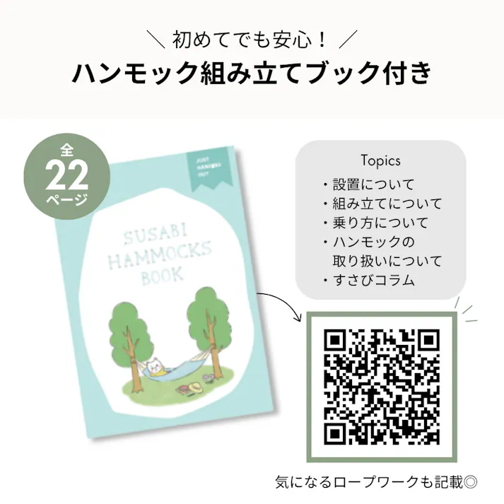 ハンモックチェア クラシコ アジャスター付ロープセット susabi すさび アラビカレッド 吊り下げ+アジャスター付ロープ 吊り下げ 室内 吊り チェアハンモック