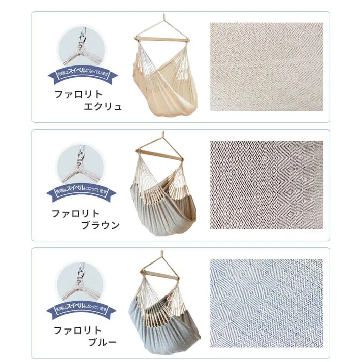 ハンモックチェア クラシコ アジャスター付ロープセット susabi すさび シーショア 吊り下げ+アジャスター付ロープ 吊り下げ 室内 吊り チェアハンモック
