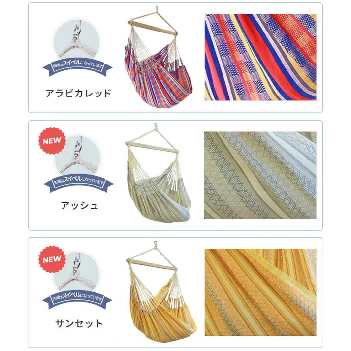 ハンモックチェア クラシコ アジャスター付ロープセット susabi すさび アンバー 吊り下げ+アジャスター付ロープ 吊り下げ 室内 吊り チェアハンモック