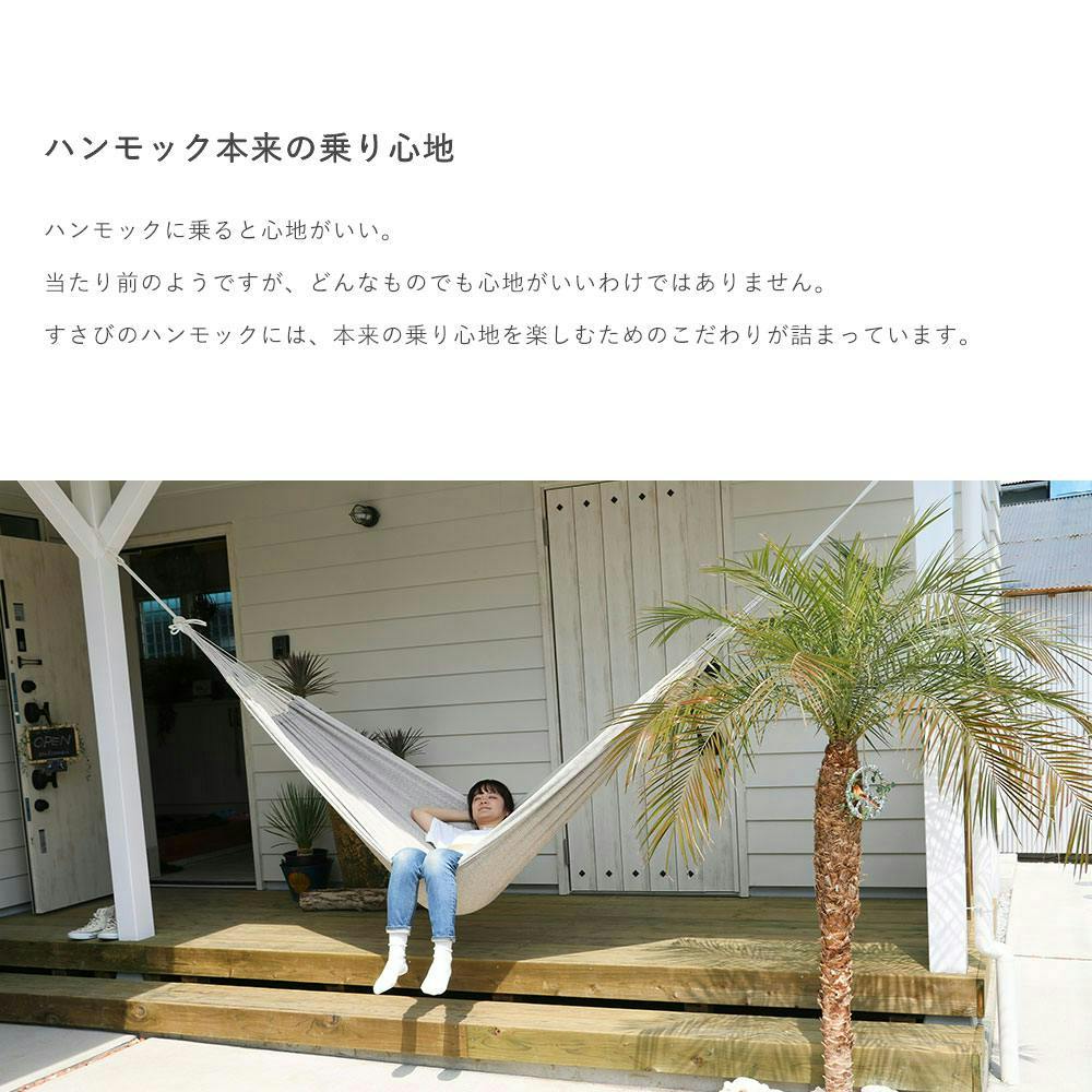 ハンモック ダブルサイズ susabi すさび ファロリトブラウン L