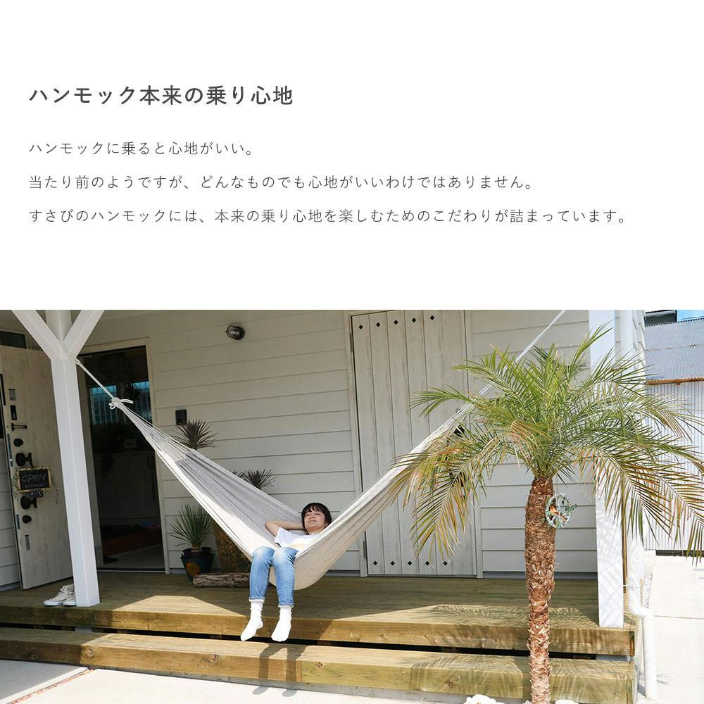 ハンモック ダブルサイズ susabi すさび ブーケ Lサイズ ハンモック ダブルサイズ susabi すさび ブーケ Lサイズ