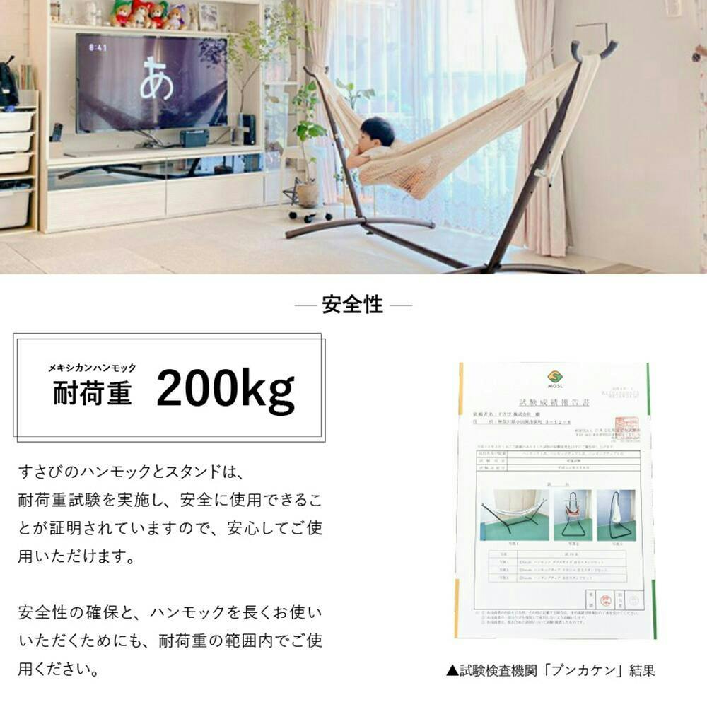 ハンモック ダブルサイズ 専用スタントセット susabi すさび