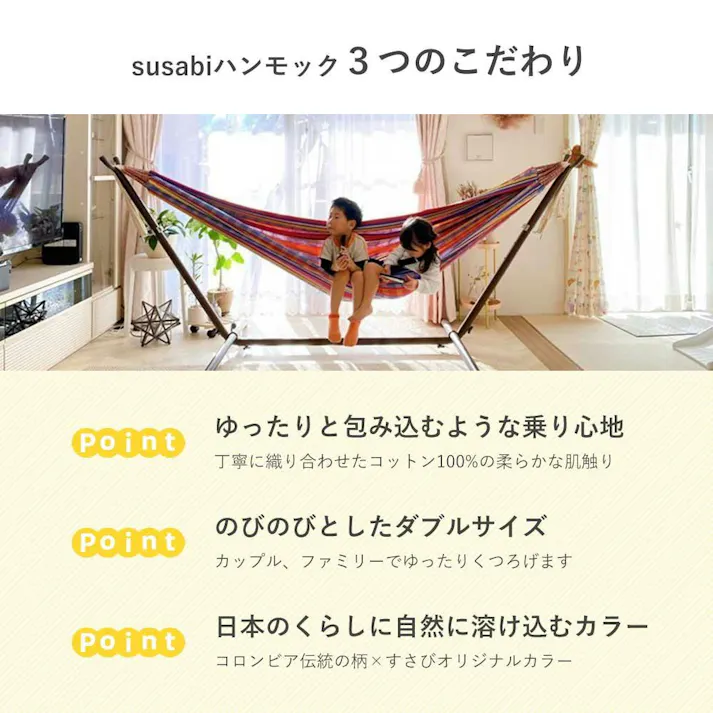 ハンモック ダブルサイズ 専用スタンドセット susabi すさび ファロリトブラウン+スタンドセット(茶) 自立式 スタンド コロンビア製 室内 リビング アウトドア