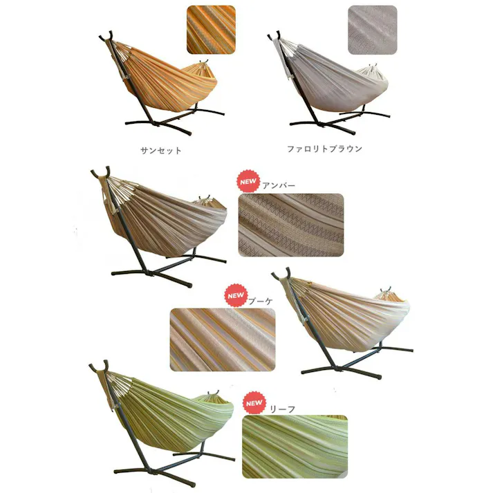 ハンモック ダブルサイズ 専用スタンドセット susabi すさび ファロリトブラウン+スタンドセット(茶) 自立式 スタンド コロンビア製 室内 リビング アウトドア