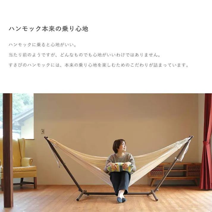 ハンモック ダブルサイズ 専用スタンドセット susabi すさび ファロリトブルー+スタンドセット(茶) 自立式 スタンド コロンビア製 室内 リビング アウトドア