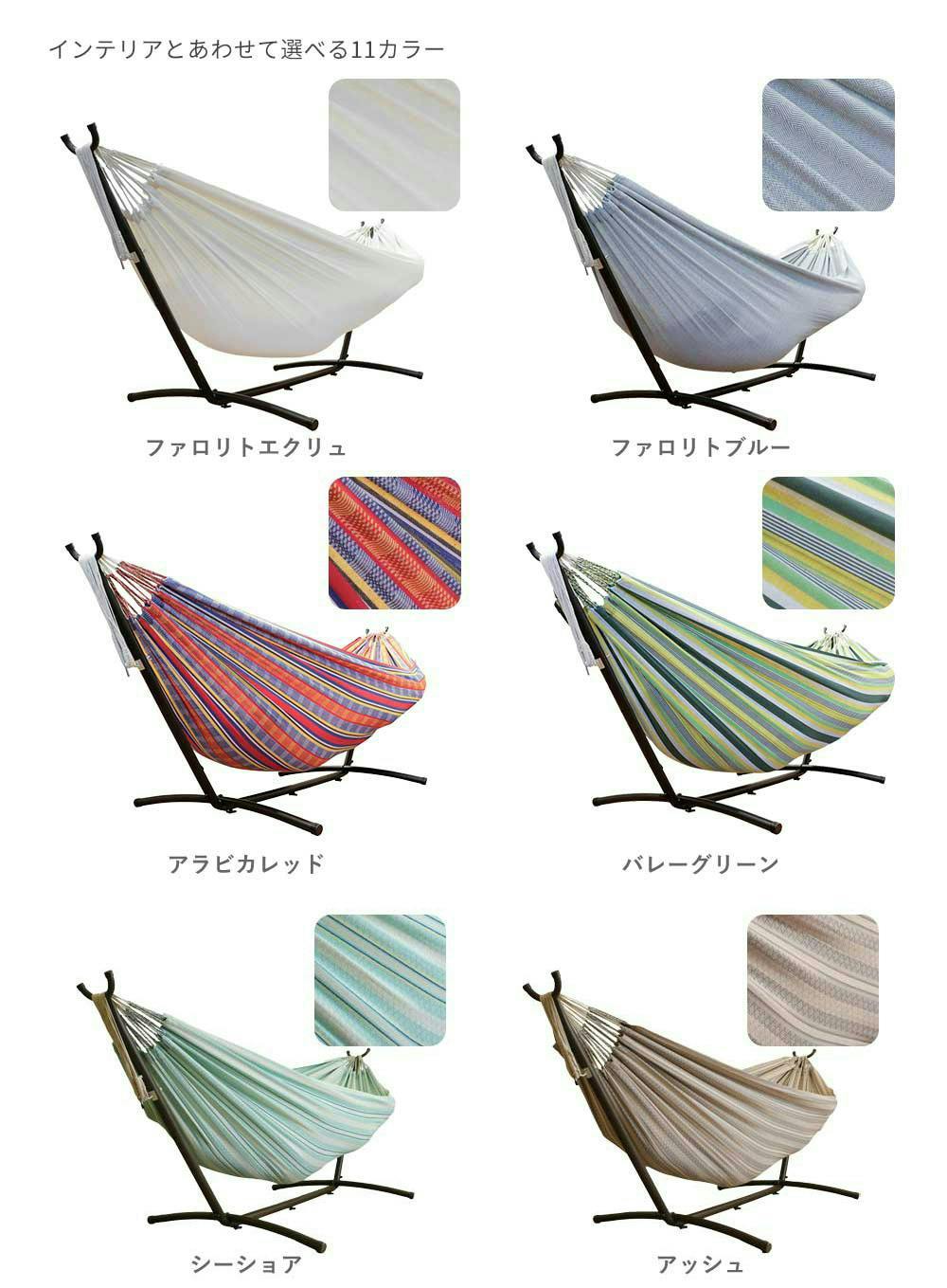 ハンモック ダブルサイズ 専用スタンドセット susabi すさび アッシュ
