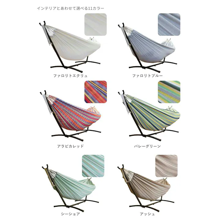 ハンモック ダブルサイズ 専用スタンドセット susabi すさび アッシュ+スタンドセット(茶) 自立式 スタンド コロンビア製 室内 リビング アウトドア