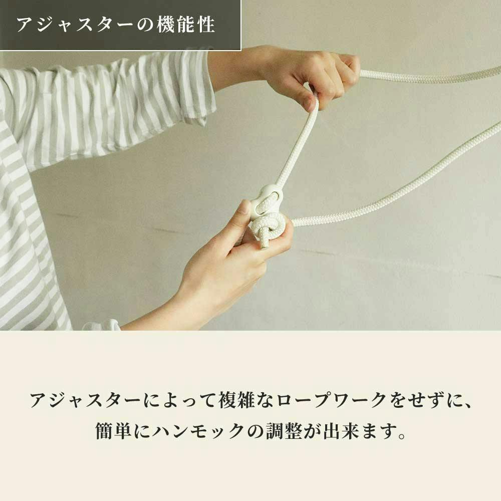 ハンモックチェア 調整用アジャスター ロープ セット susabi すさび