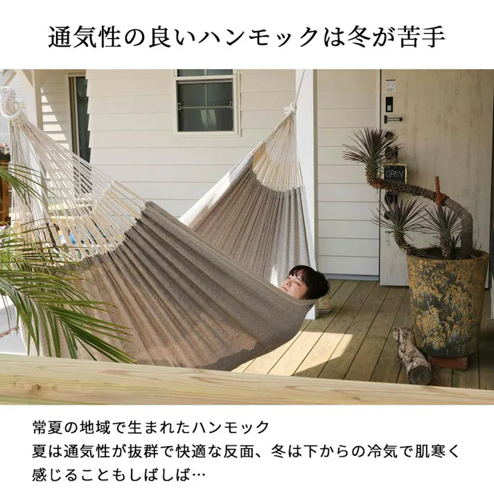 ハンモック専用 アンダーキルト susabi すさび SBYM-UQCT-1001 防寒 アンダーブランケット 秋 冬 ハンモックカバー