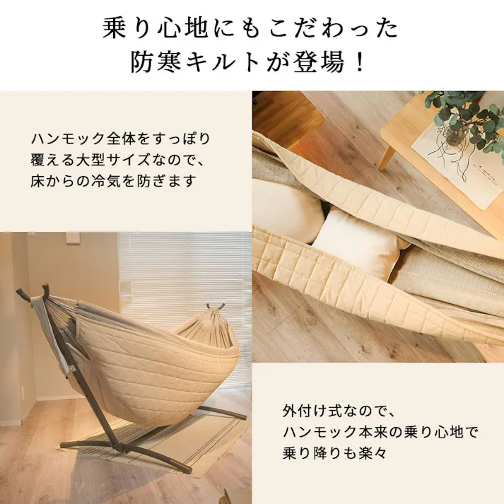ハンモック専用 アンダーキルト susabi すさび SBYM-UQCT-1001 防寒 アンダーブランケット 秋 冬 ハンモックカバー