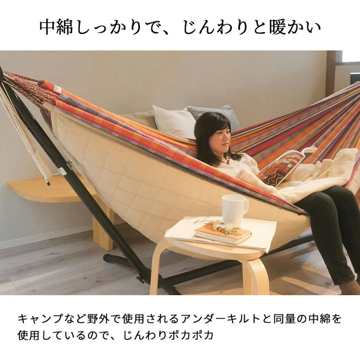 ハンモック専用 アンダーキルト susabi すさび SBYM-UQCT-1001 防寒 アンダーブランケット 秋 冬 ハンモックカバー