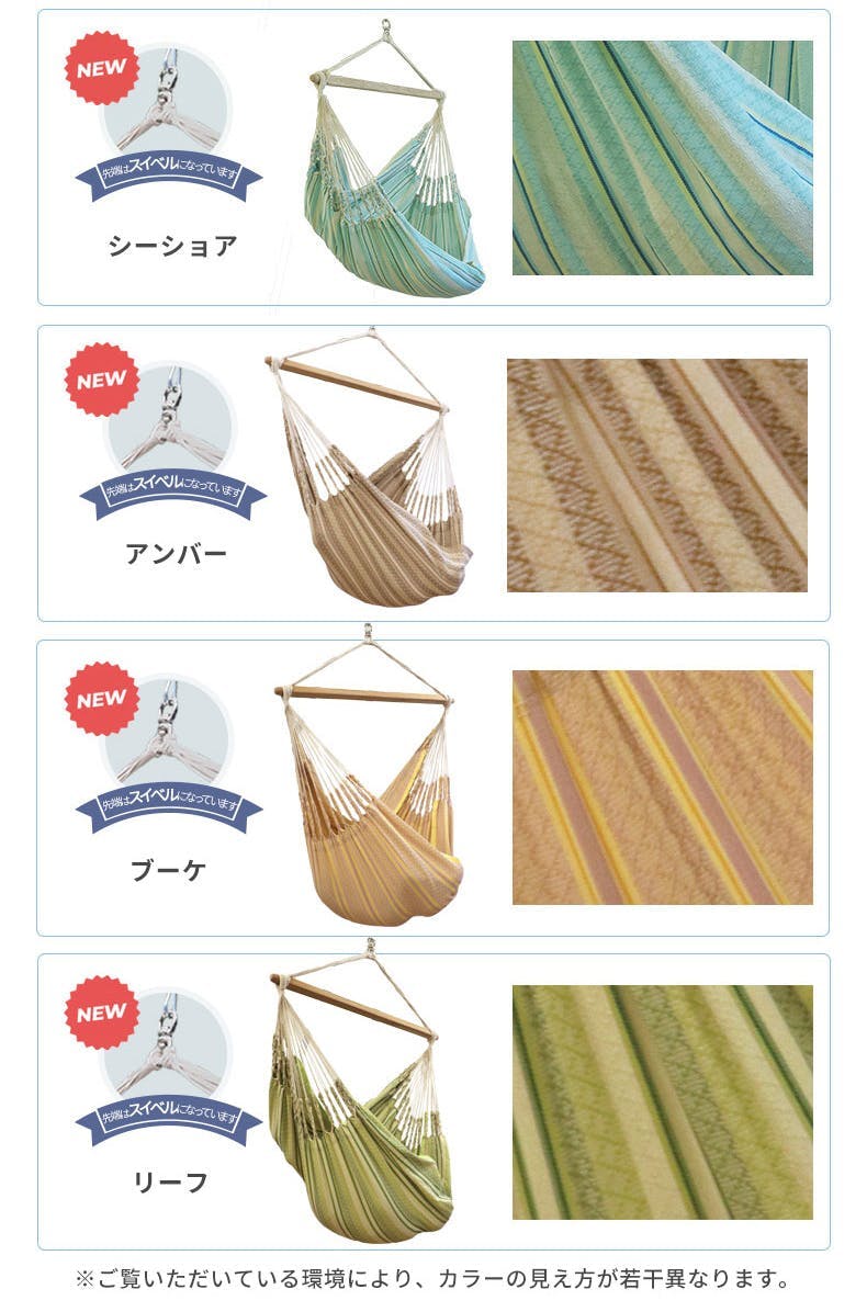 ハンモックチェア クラシコ 専用スタンドセット susabi すさび ファロ