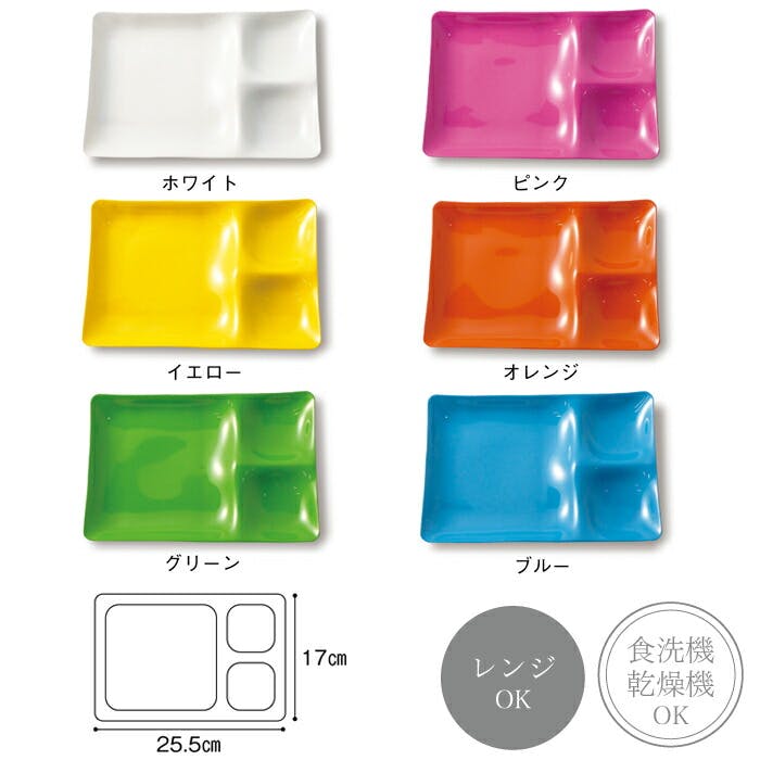 福井クラフト two one plate ワンプレート【プレート 皿 小分け 仕切り