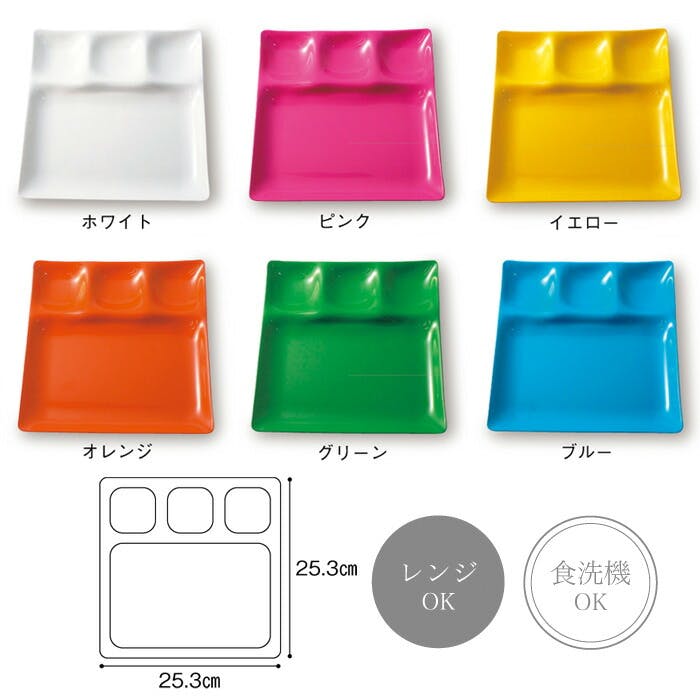 福井クラフト three one plate【スクエア ワンプレート 皿 仕切り 食器