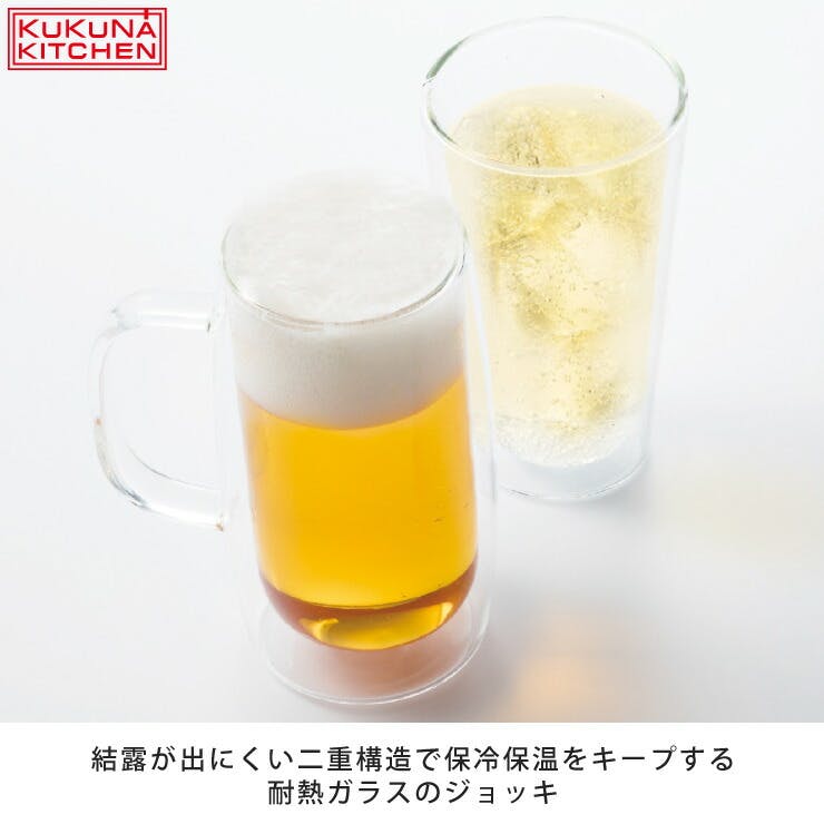 ダブルウォール ジョッキー 450ml アピデ ククナ KKN-DW450 JS【ビール