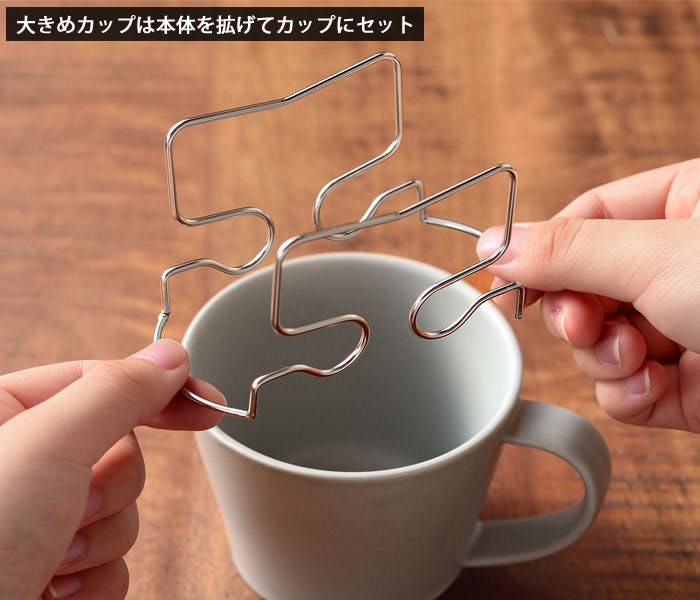 コーヒードリップバッグホルダー TQ1394 オークス【ドリップ