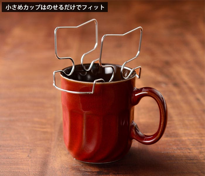 コーヒードリップバッグホルダー TQ1394 オークス【ドリップパック