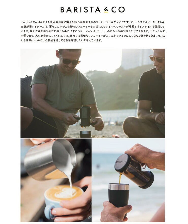 BARISTA&CO CoreCoffeePress 8Cup 1L バリスタ&コー コア