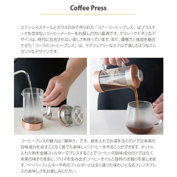 BARISTA&CO CoreCoffeePress 8Cup 1L バリスタ&コー コア コーヒープレス 8カップ【コーヒーメーカー フレンチプレス 耐熱ガラス 1000ml コーヒープレス プランジャーポット ティーポット アウトドア コーヒー 器具】 スティール