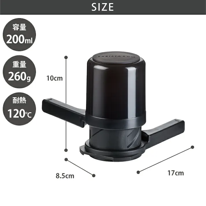 BARISTA&CO Twist Press 2.0 バリスタ&コー ツイストプレス 69004502【コーヒーメーカー プレス プレスコーヒー アウトドア コーヒー 器具】