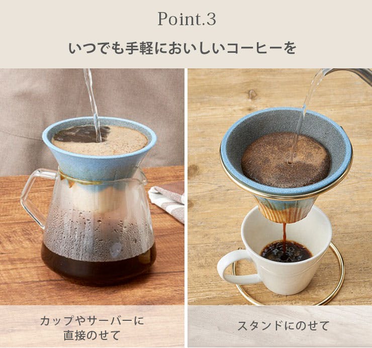 セラフル 富士 スタンドセット 1～3杯用 波佐見焼 セラミック コーヒーフィルター Ceraful CRF【コーヒー ドリッパー ペーパーレス 陶器  セラミックフィルター 富士山】富士山