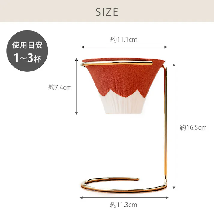 セラフル 富士 スタンドセット 1~3杯用 波佐見焼 セラミック コーヒーフィルター Ceraful CRF【コーヒー ドリッパー ペーパーレス 陶器 セラミックフィルター 富士山】 富士山