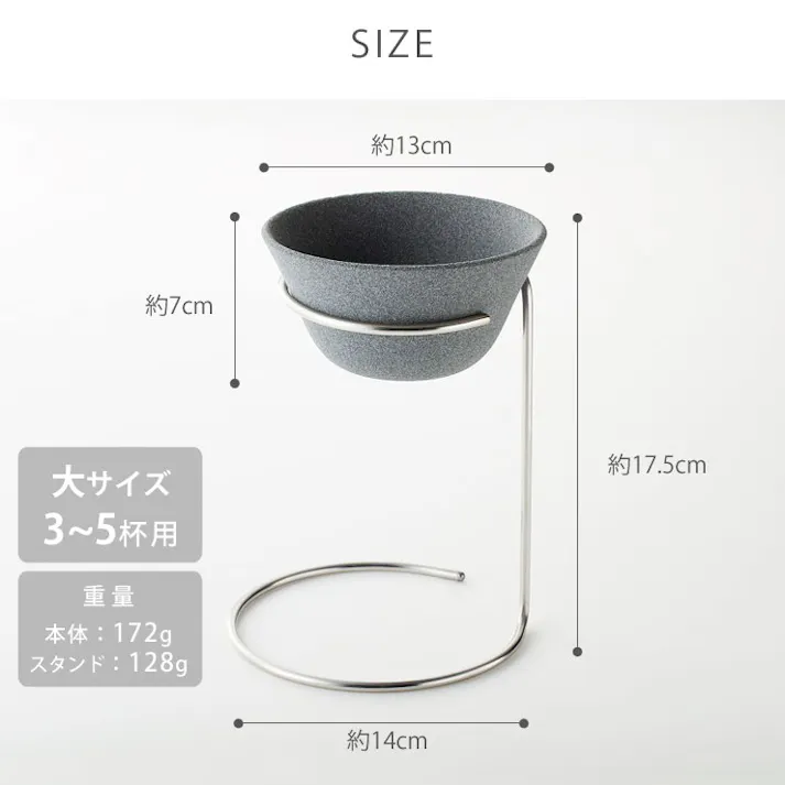 セラフル スタンドセット 大 CRF-SETL 3~5杯用 波佐見焼 セラミック コーヒーフィルター Ceraful【コーヒー ドリッパー 陶器 セラミックフィルター ペーパーレス】