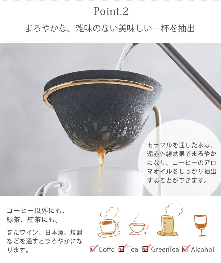 セラフル スタンドセット 大 CRF-SETL 3～5杯用 波佐見焼 セラミック