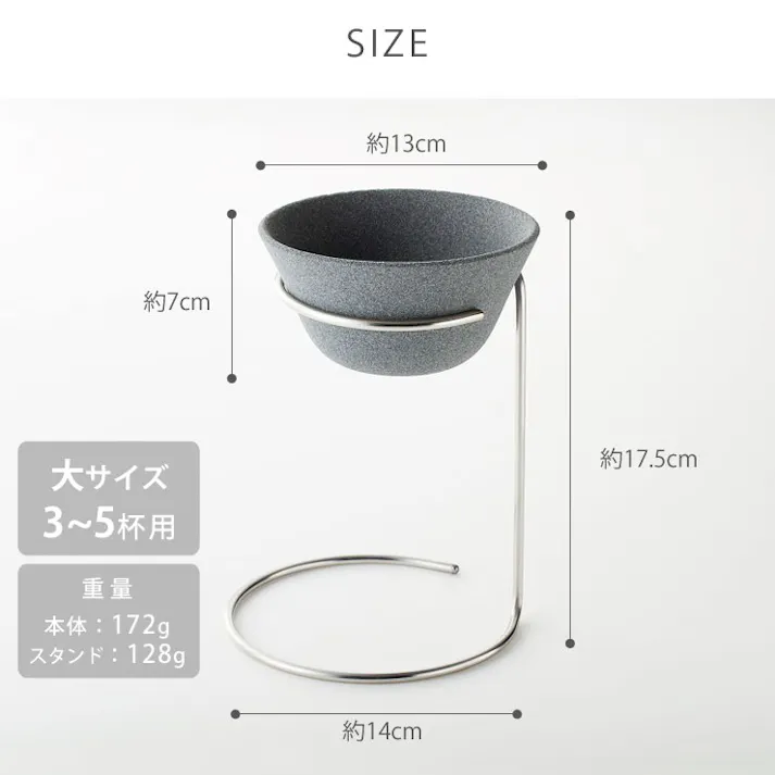 セラフル スタンドセット 大 CRF-SETL 3~5杯用 波佐見焼 セラミック コーヒーフィルター Ceraful【コーヒー ドリッパー 陶器 セラミックフィルター ペーパーレス】