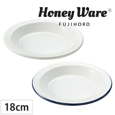 富士ホーロー ホーロー プレート 18cm　ホワイト／ネイビー【皿/琺瑯/リム皿/丸皿/パン皿/Honey Ware ハニーウェア】プレート18cmネイビー