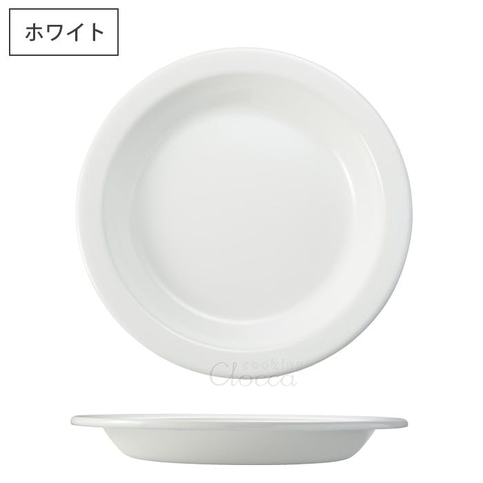 ホーロー器23枚セット 富士ホーロー ホーロー プレート 23cm ホワイト/ネイビー【皿 琺瑯