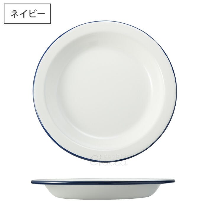 富士ホーロー ホーロー プレート 23cm ホワイト/ネイビー【皿 琺瑯
