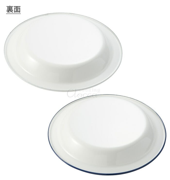 ホーロー器23枚セット 富士ホーロー ホーロー プレート 23cm ホワイト/ネイビー【皿 琺瑯