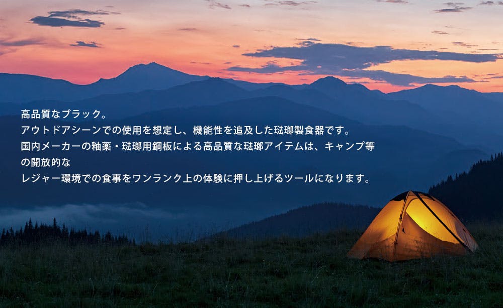 12cm シェラカップ 富士ホーロー Remo レモ RM-12SC【マグ コップ