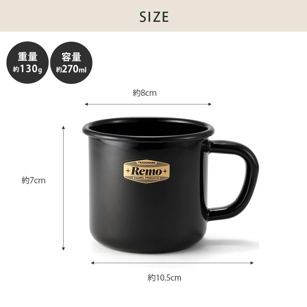 7cm マグ 富士ホーロー Remo レモ RM-7MG【コップ マグカップ